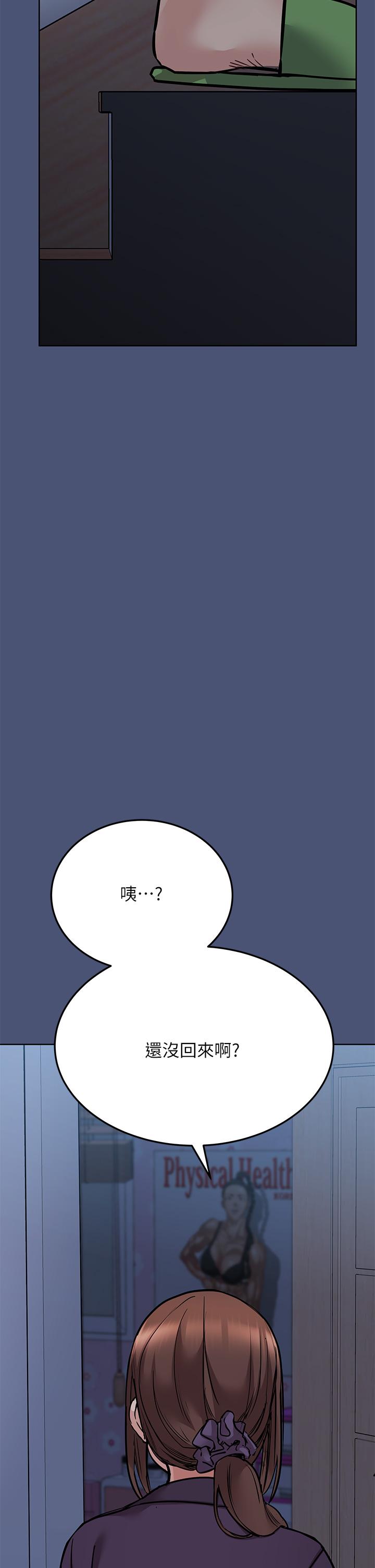 《要对妈妈保密唷!》漫画最新章节要对妈妈保密唷!-第44话-性欲旺盛的熟女免费下拉式在线观看章节第【44】张图片