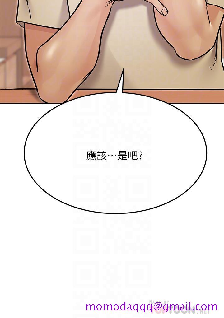 《要对妈妈保密唷!》漫画最新章节要对妈妈保密唷!-第44话-性欲旺盛的熟女免费下拉式在线观看章节第【3】张图片