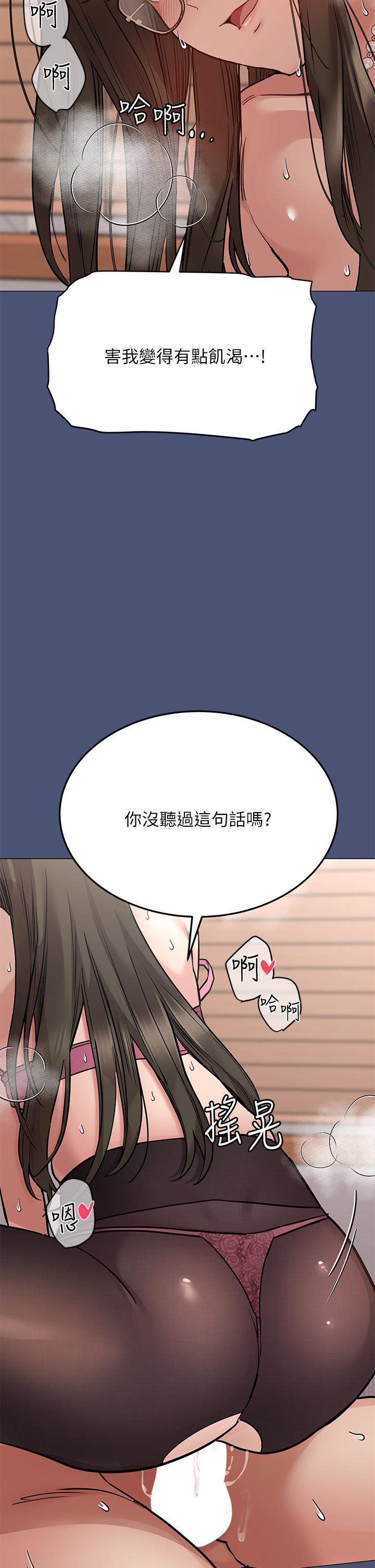 《要对妈妈保密唷!》漫画最新章节要对妈妈保密唷!-第44话-性欲旺盛的熟女免费下拉式在线观看章节第【32】张图片