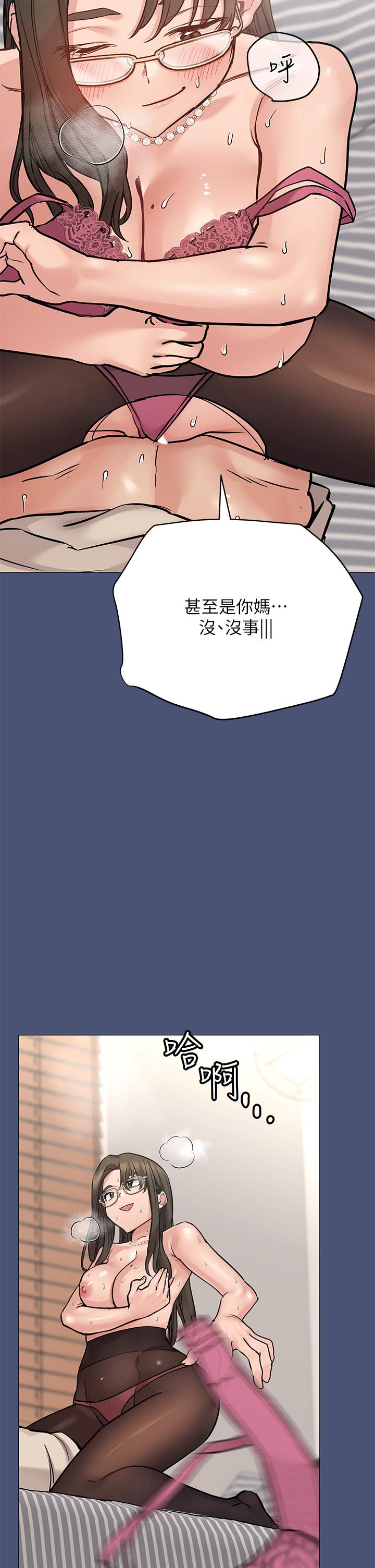 《要对妈妈保密唷!》漫画最新章节要对妈妈保密唷!-第44话-性欲旺盛的熟女免费下拉式在线观看章节第【36】张图片