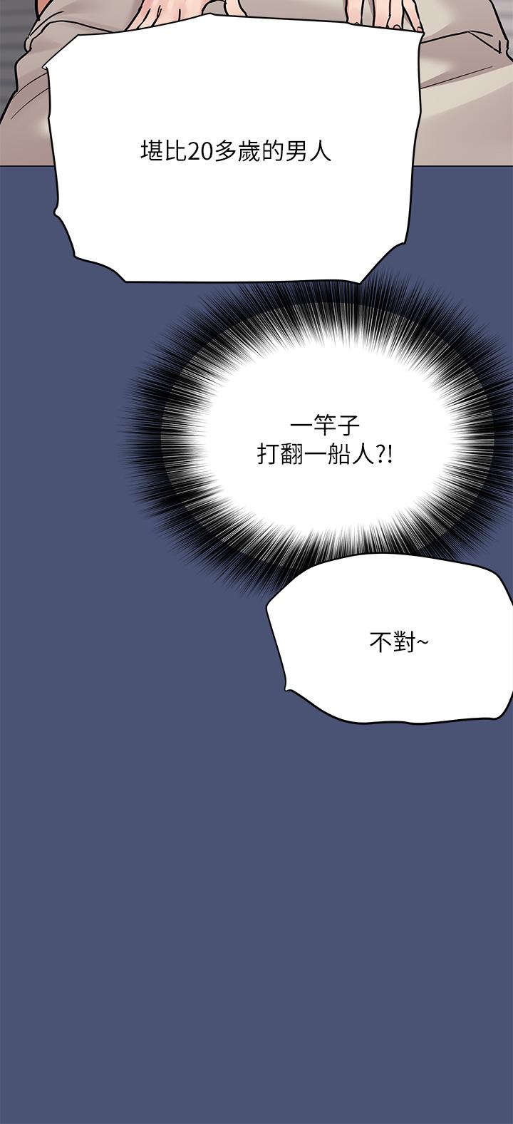 《要对妈妈保密唷!》漫画最新章节要对妈妈保密唷!-第44话-性欲旺盛的熟女免费下拉式在线观看章节第【34】张图片