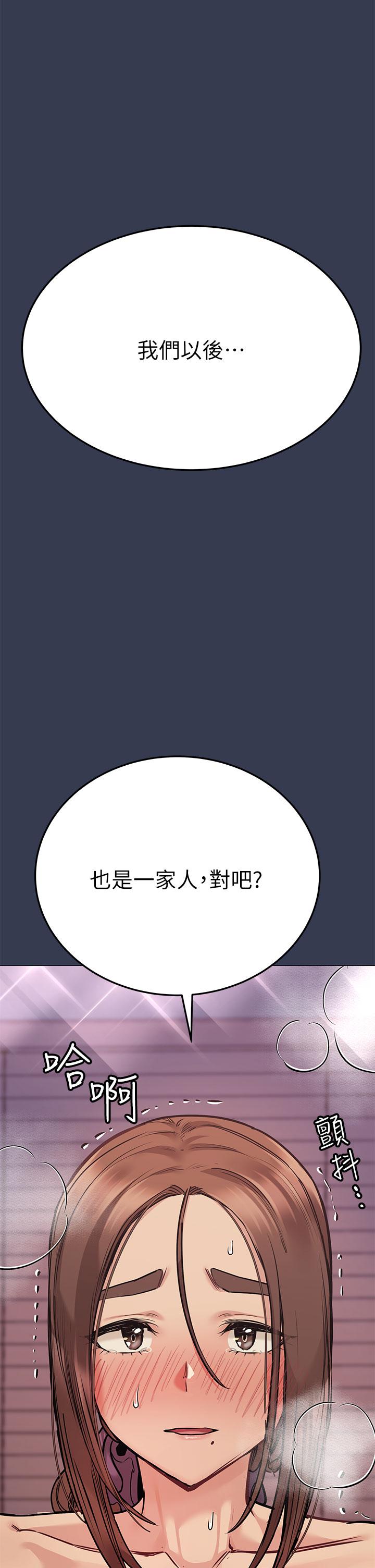 《要对妈妈保密唷!》漫画最新章节要对妈妈保密唷!-第45话-阿姨竟然背着我自慰免费下拉式在线观看章节第【59】张图片