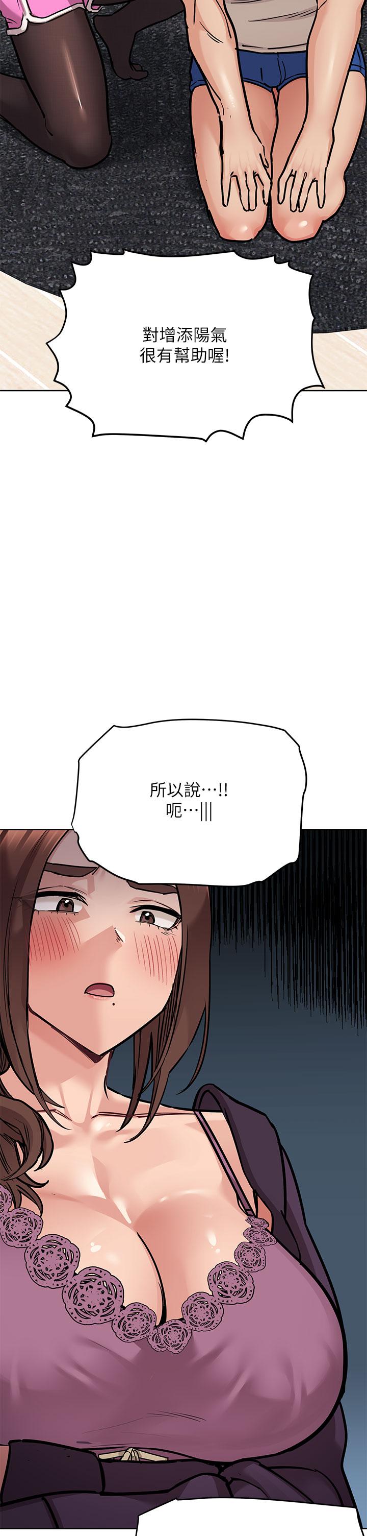 《要对妈妈保密唷!》漫画最新章节要对妈妈保密唷!-第45话-阿姨竟然背着我自慰免费下拉式在线观看章节第【14】张图片