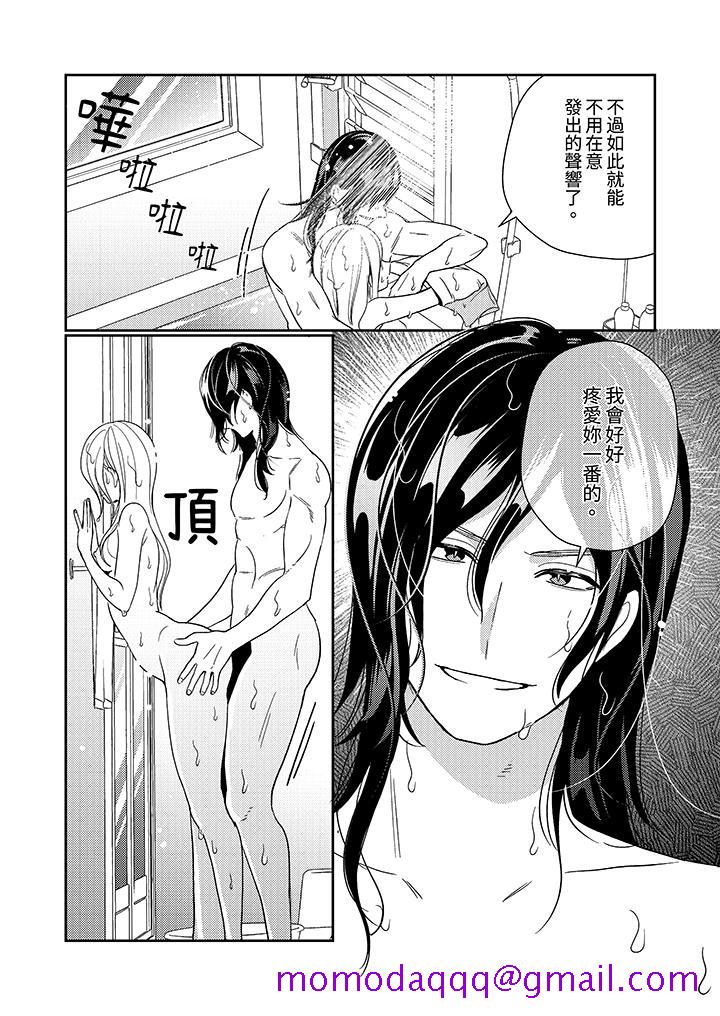 《来自江户的穿越武士，其爱抚可行于令和也。》漫画最新章节来自江户的穿越武士，其爱抚可行于令和也。-第7话免费下拉式在线观看章节第【3】张图片