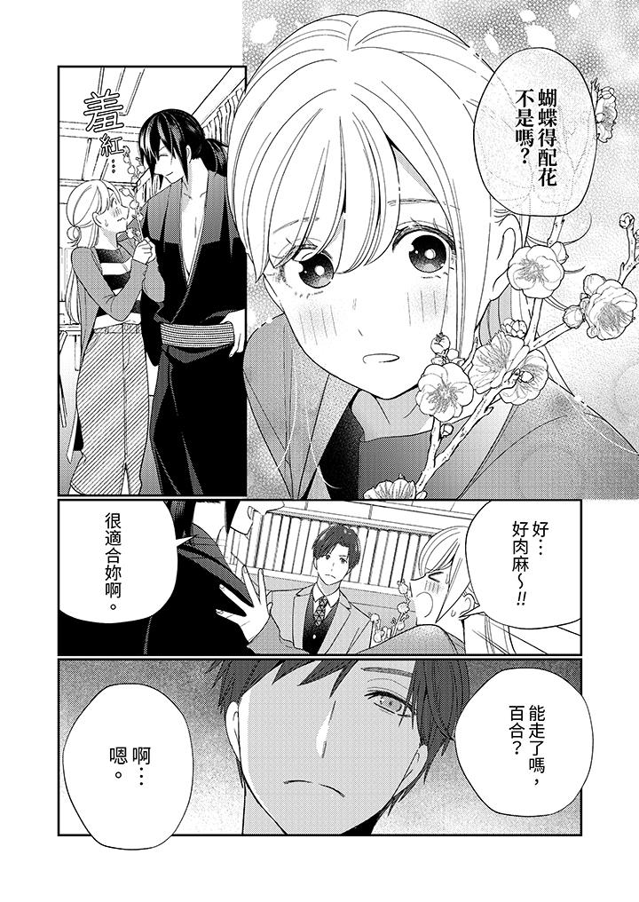 《来自江户的穿越武士，其爱抚可行于令和也。》漫画最新章节来自江户的穿越武士，其爱抚可行于令和也。-第9话免费下拉式在线观看章节第【2】张图片