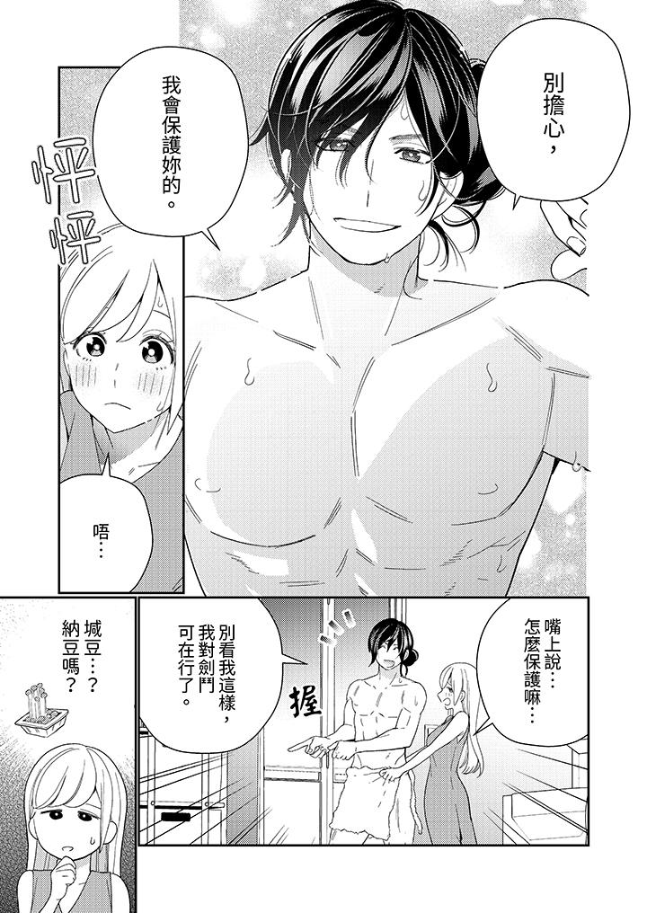 《来自江户的穿越武士，其爱抚可行于令和也。》漫画最新章节来自江户的穿越武士，其爱抚可行于令和也。-第9话免费下拉式在线观看章节第【7】张图片