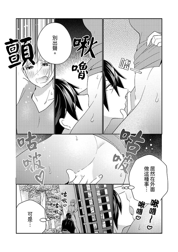 《来自江户的穿越武士，其爱抚可行于令和也。》漫画最新章节来自江户的穿越武士，其爱抚可行于令和也。-第10话免费下拉式在线观看章节第【5】张图片