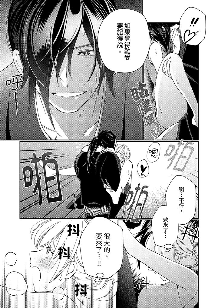 《来自江户的穿越武士，其爱抚可行于令和也。》漫画最新章节来自江户的穿越武士，其爱抚可行于令和也。-第10话免费下拉式在线观看章节第【7】张图片