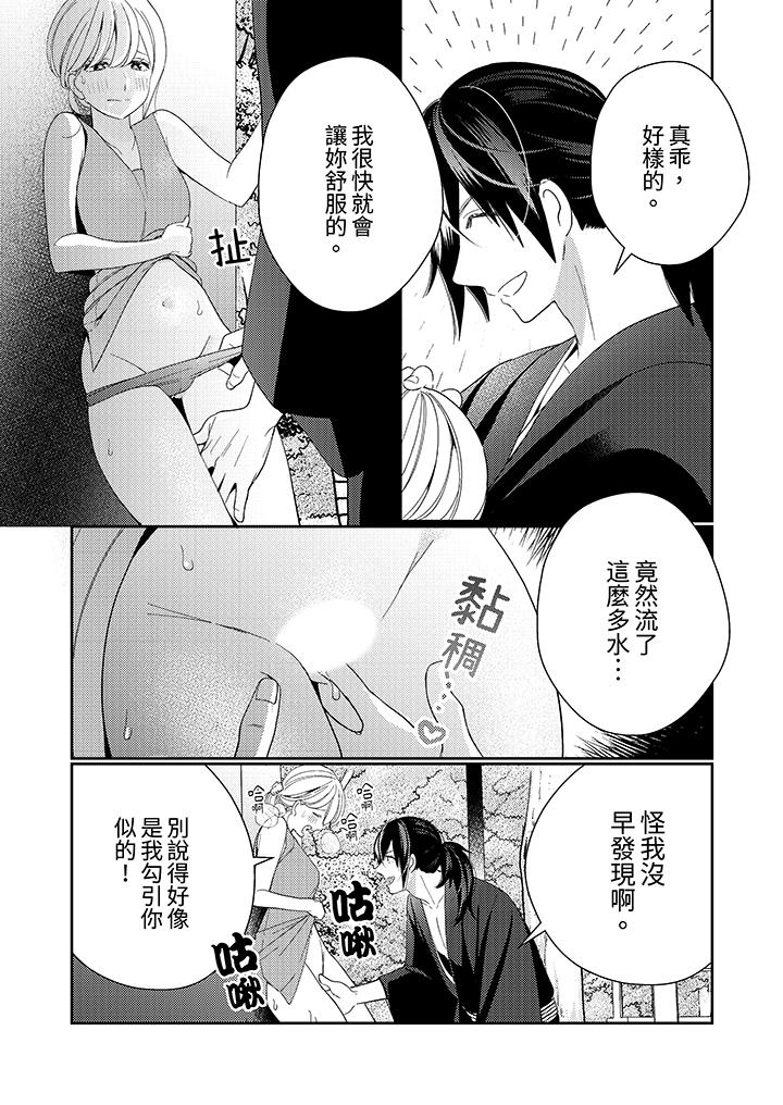 《来自江户的穿越武士，其爱抚可行于令和也。》漫画最新章节来自江户的穿越武士，其爱抚可行于令和也。-第10话免费下拉式在线观看章节第【4】张图片