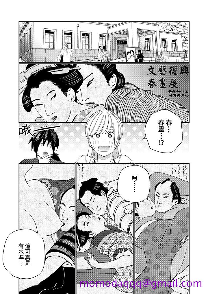 《来自江户的穿越武士，其爱抚可行于令和也。》漫画最新章节来自江户的穿越武士，其爱抚可行于令和也。-第11话免费下拉式在线观看章节第【3】张图片