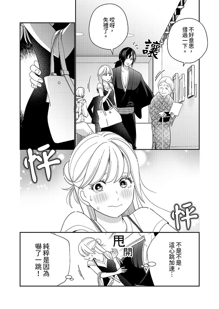 《来自江户的穿越武士，其爱抚可行于令和也。》漫画最新章节来自江户的穿越武士，其爱抚可行于令和也。-第11话免费下拉式在线观看章节第【6】张图片