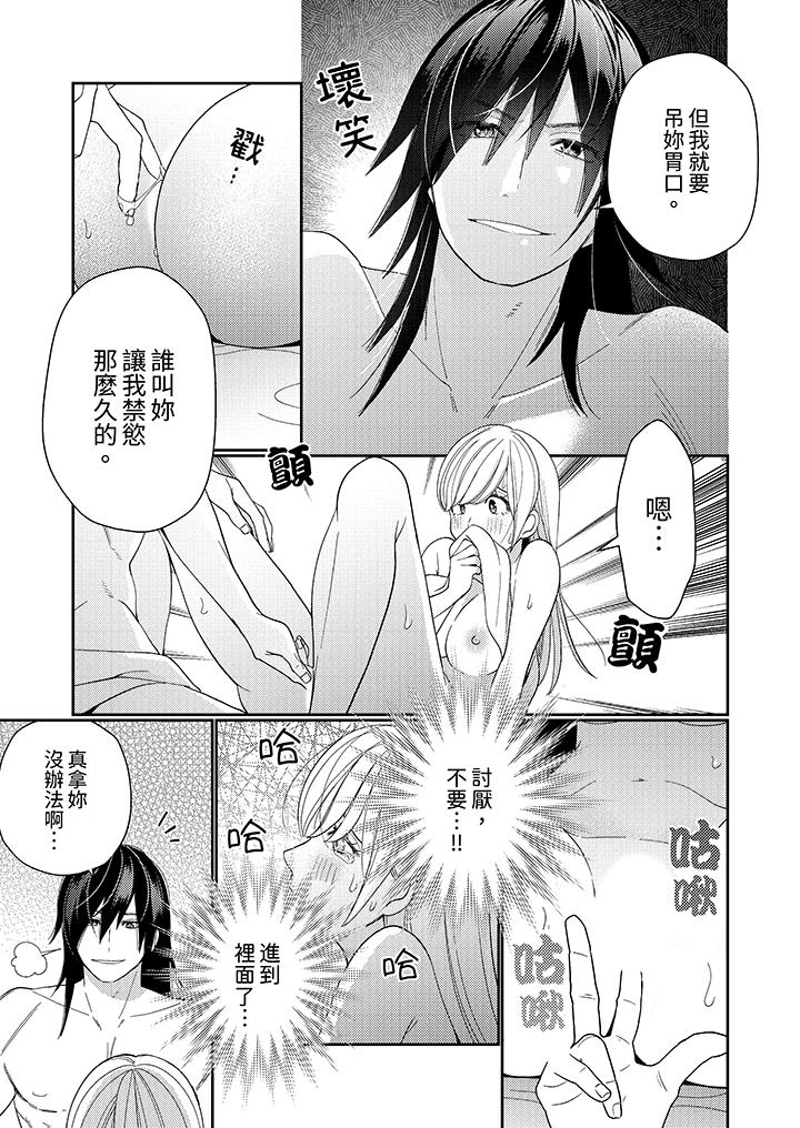 《来自江户的穿越武士，其爱抚可行于令和也。》漫画最新章节来自江户的穿越武士，其爱抚可行于令和也。-第12话免费下拉式在线观看章节第【5】张图片