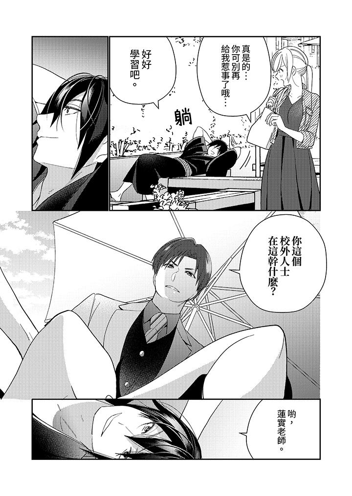 《来自江户的穿越武士，其爱抚可行于令和也。》漫画最新章节来自江户的穿越武士，其爱抚可行于令和也。-第14话免费下拉式在线观看章节第【7】张图片