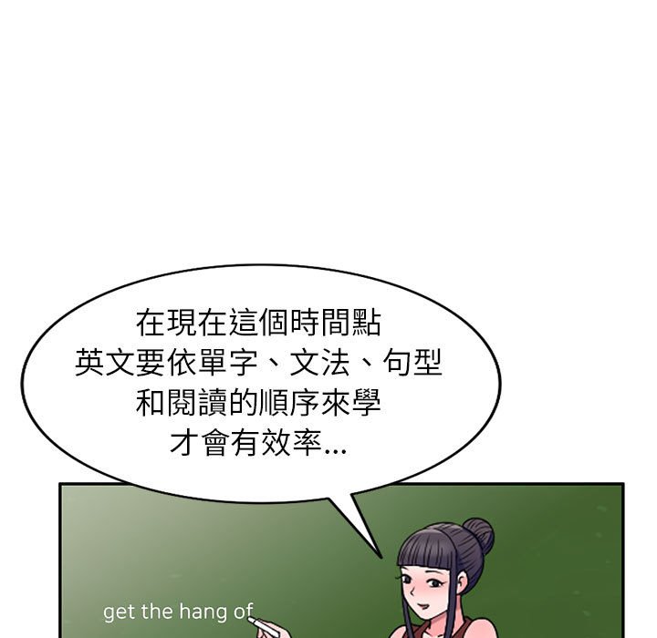 《一对一家教课》漫画最新章节一对一家教课-第18章免费下拉式在线观看章节第【52】张图片