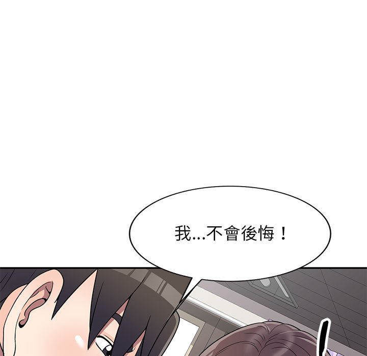 《一对一家教课》漫画最新章节一对一家教课-第18章免费下拉式在线观看章节第【80】张图片