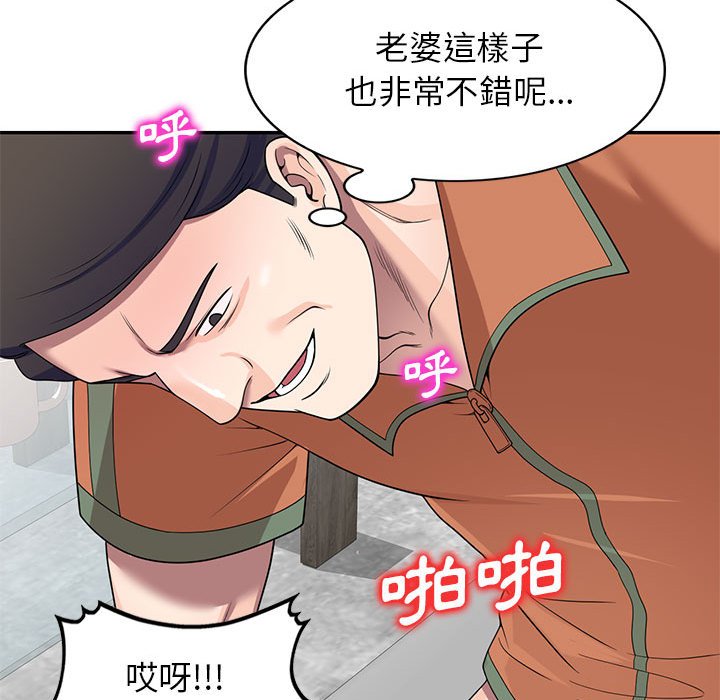 《一对一家教课》漫画最新章节一对一家教课-第18章免费下拉式在线观看章节第【45】张图片