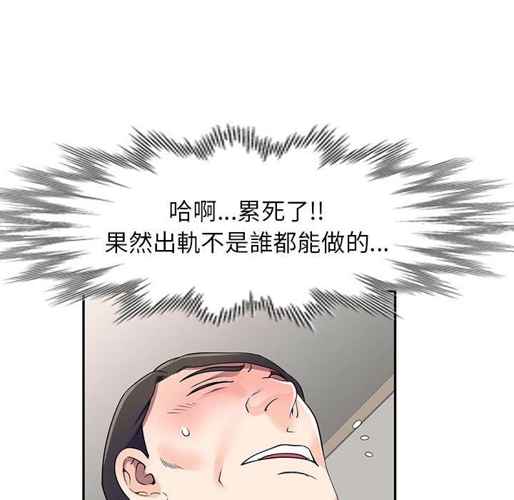 《一对一家教课》漫画最新章节一对一家教课-第18章免费下拉式在线观看章节第【29】张图片