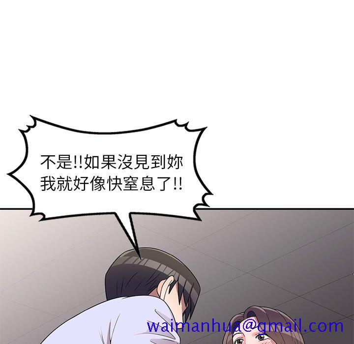 《一对一家教课》漫画最新章节一对一家教课-第18章免费下拉式在线观看章节第【78】张图片