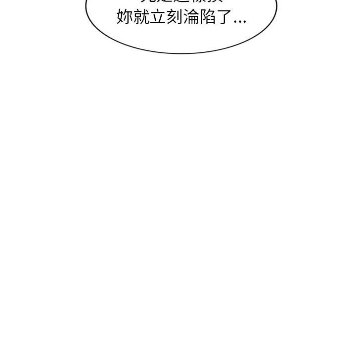 《一对一家教课》漫画最新章节一对一家教课-第18章免费下拉式在线观看章节第【82】张图片