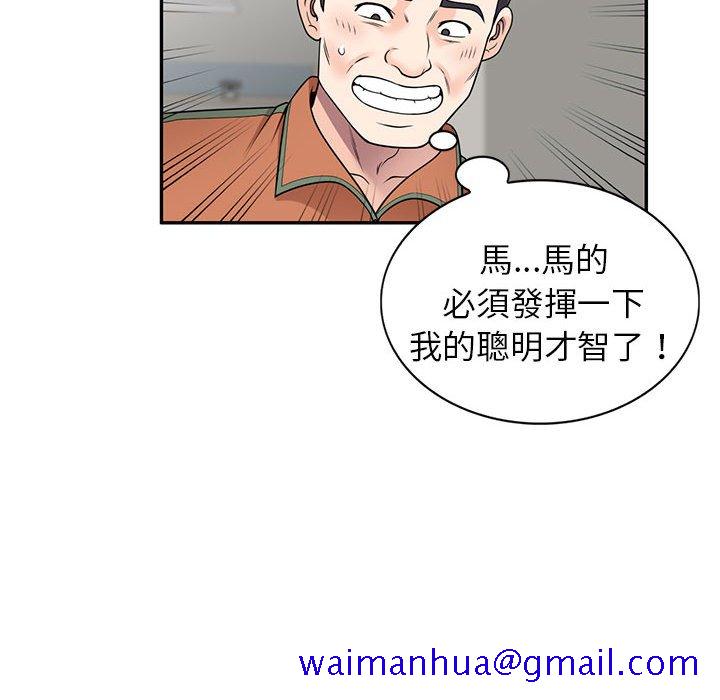 《一对一家教课》漫画最新章节一对一家教课-第18章免费下拉式在线观看章节第【18】张图片