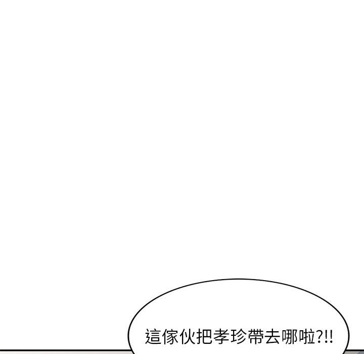 《一对一家教课》漫画最新章节一对一家教课-第18章免费下拉式在线观看章节第【117】张图片