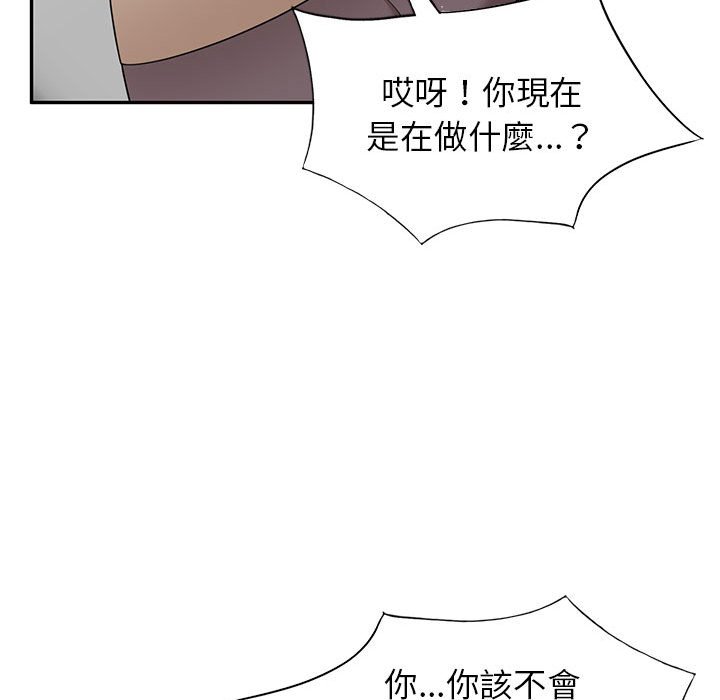 《一对一家教课》漫画最新章节一对一家教课-第18章免费下拉式在线观看章节第【22】张图片