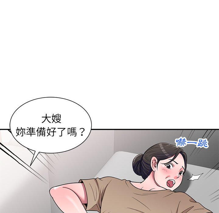 《一对一家教课》漫画最新章节一对一家教课-第18章免费下拉式在线观看章节第【31】张图片