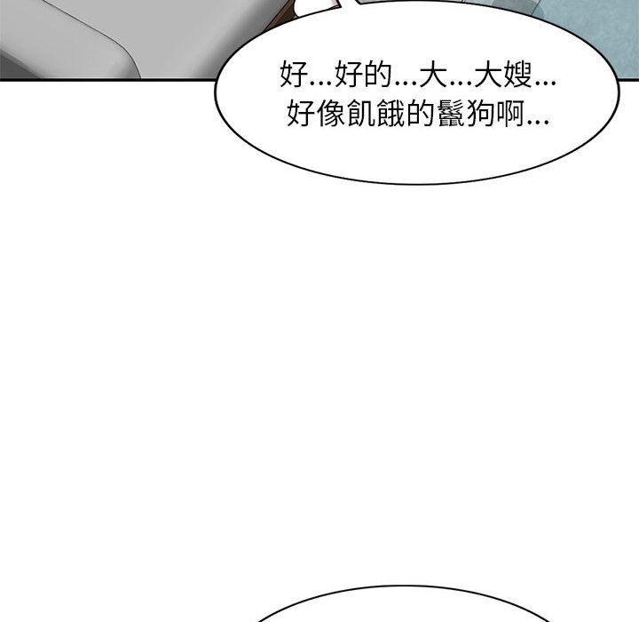 《一对一家教课》漫画最新章节一对一家教课-第18章免费下拉式在线观看章节第【44】张图片