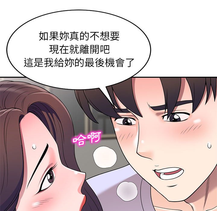 《一对一家教课》漫画最新章节一对一家教课-第18章免费下拉式在线观看章节第【87】张图片