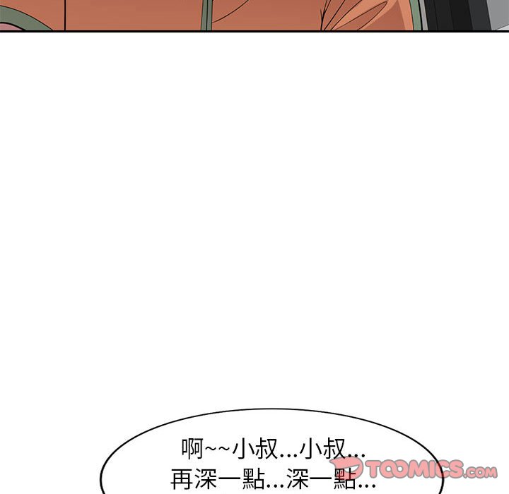 《一对一家教课》漫画最新章节一对一家教课-第18章免费下拉式在线观看章节第【42】张图片