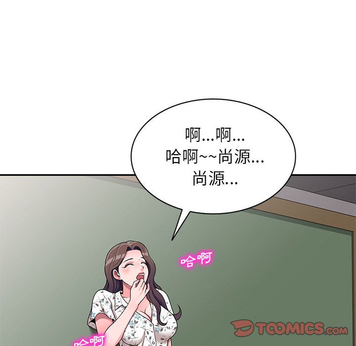 《一对一家教课》漫画最新章节一对一家教课-第18章免费下拉式在线观看章节第【124】张图片