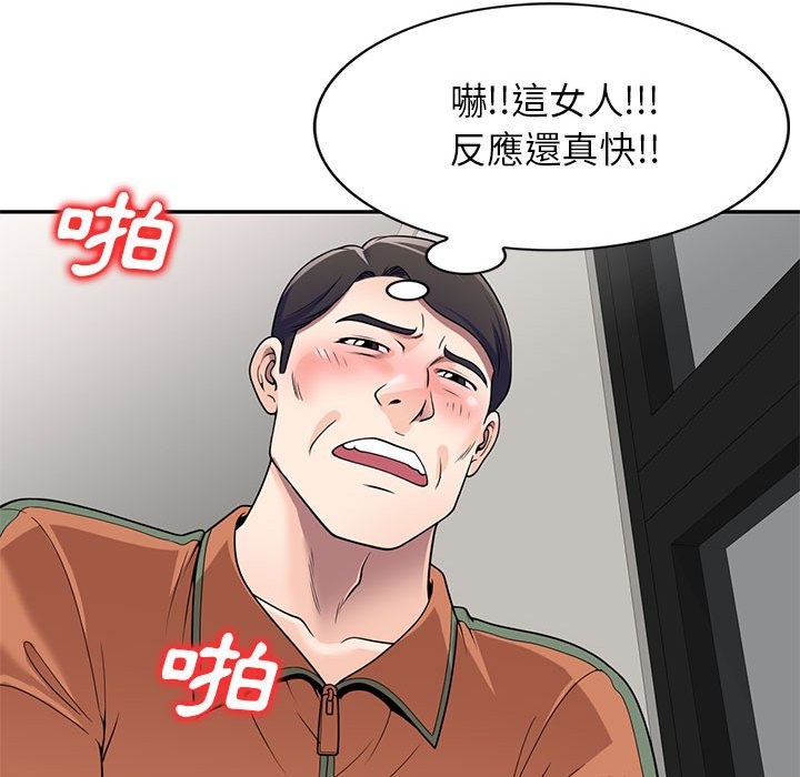 《一对一家教课》漫画最新章节一对一家教课-第18章免费下拉式在线观看章节第【41】张图片