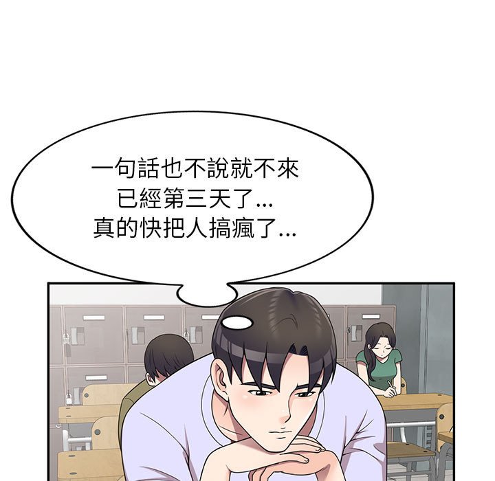 《一对一家教课》漫画最新章节一对一家教课-第18章免费下拉式在线观看章节第【54】张图片