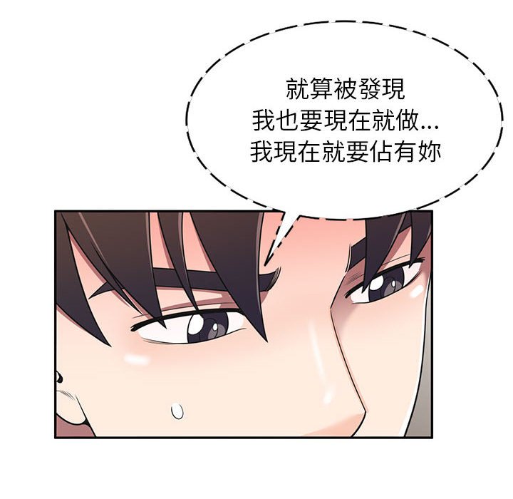 《一对一家教课》漫画最新章节一对一家教课-第19章免费下拉式在线观看章节第【30】张图片