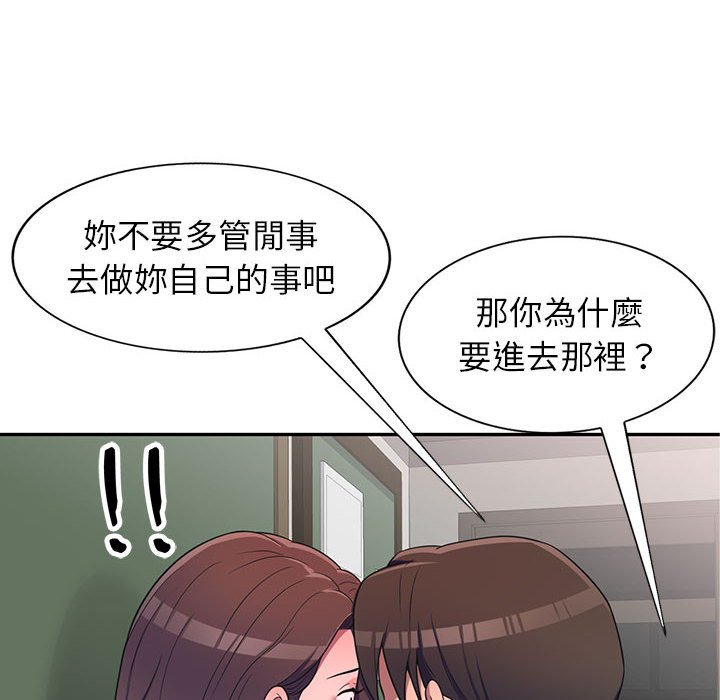 《一对一家教课》漫画最新章节一对一家教课-第19章免费下拉式在线观看章节第【26】张图片