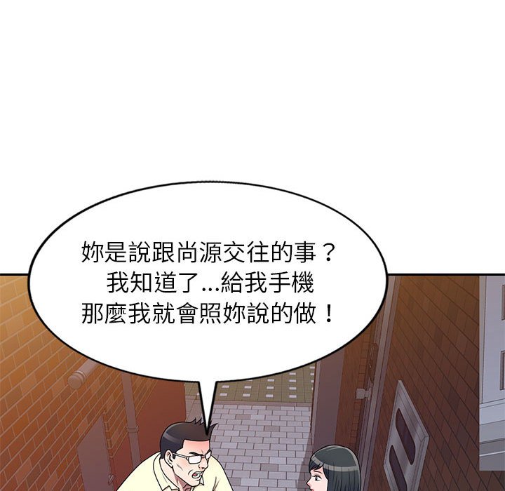 《一对一家教课》漫画最新章节一对一家教课-第19章免费下拉式在线观看章节第【80】张图片