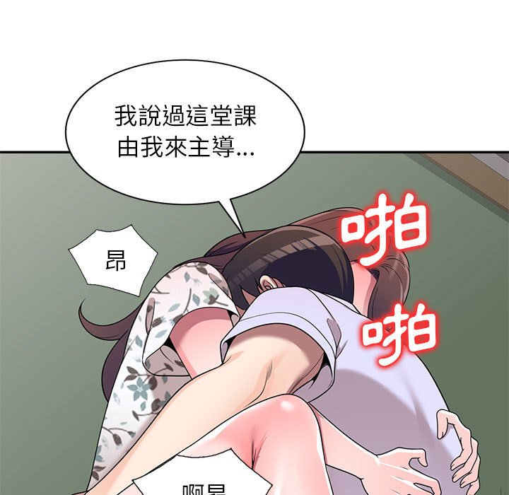 《一对一家教课》漫画最新章节一对一家教课-第19章免费下拉式在线观看章节第【52】张图片