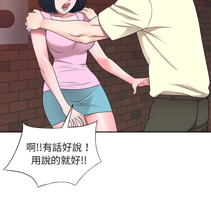 《一对一家教课》漫画最新章节一对一家教课-第19章免费下拉式在线观看章节第【84】张图片