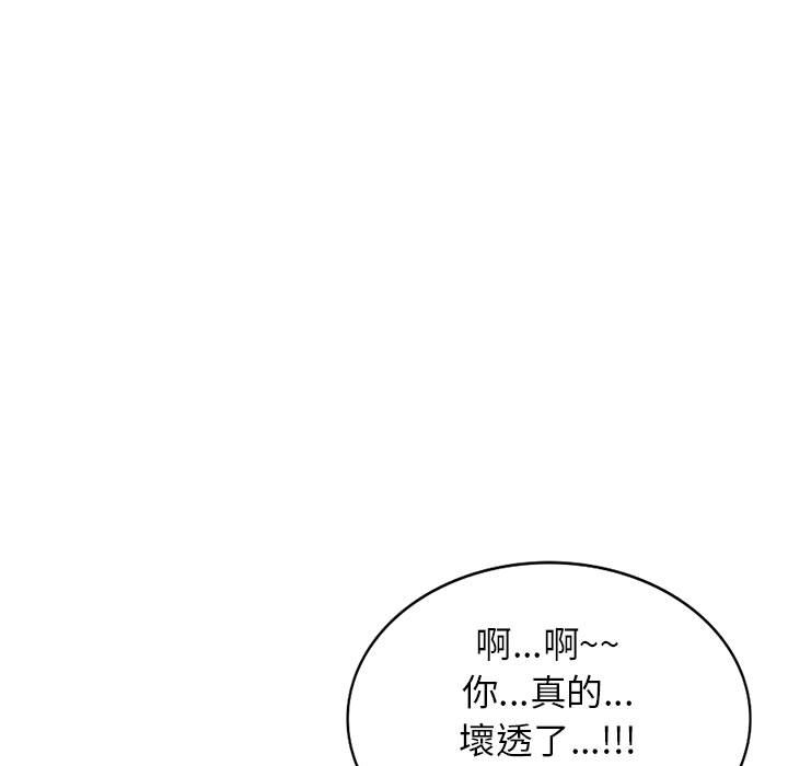 《一对一家教课》漫画最新章节一对一家教课-第19章免费下拉式在线观看章节第【54】张图片