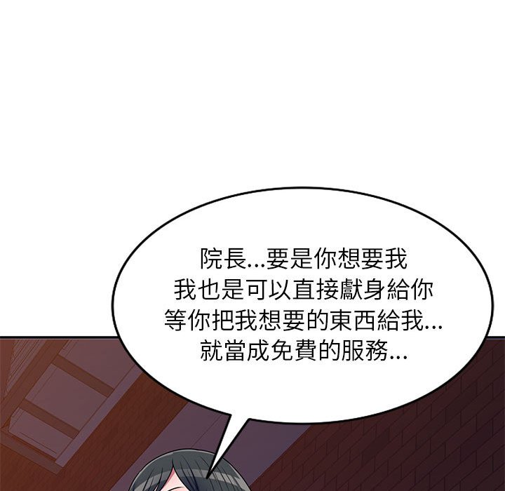 《一对一家教课》漫画最新章节一对一家教课-第19章免费下拉式在线观看章节第【89】张图片