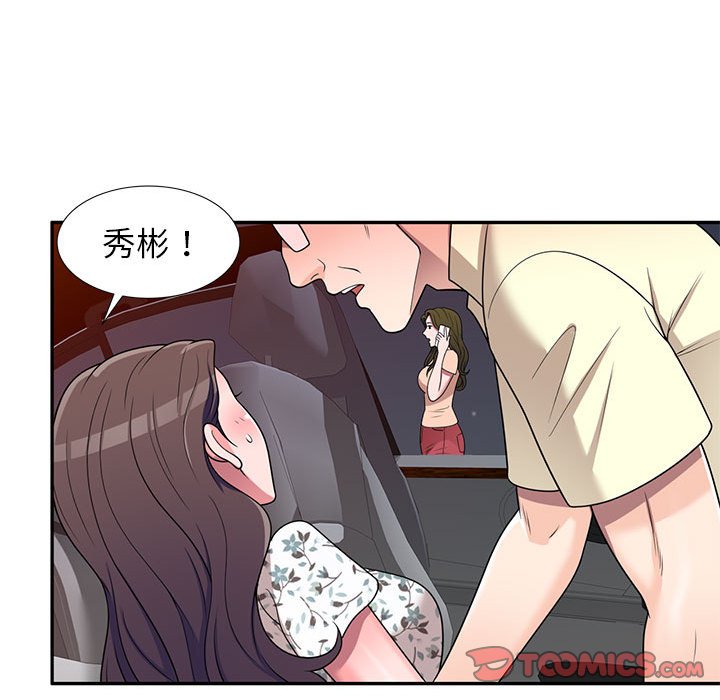 《一对一家教课》漫画最新章节一对一家教课-第19章免费下拉式在线观看章节第【125】张图片