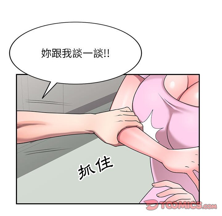 《一对一家教课》漫画最新章节一对一家教课-第19章免费下拉式在线观看章节第【41】张图片