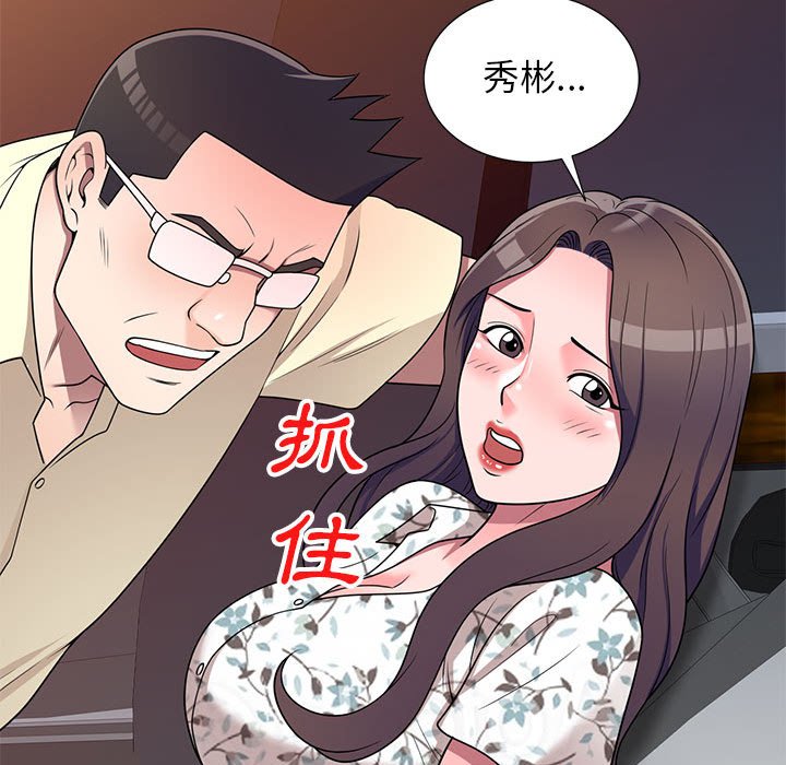 《一对一家教课》漫画最新章节一对一家教课-第19章免费下拉式在线观看章节第【127】张图片