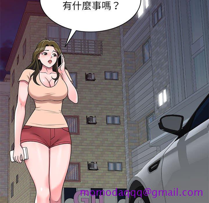 《一对一家教课》漫画最新章节一对一家教课-第19章免费下拉式在线观看章节第【123】张图片