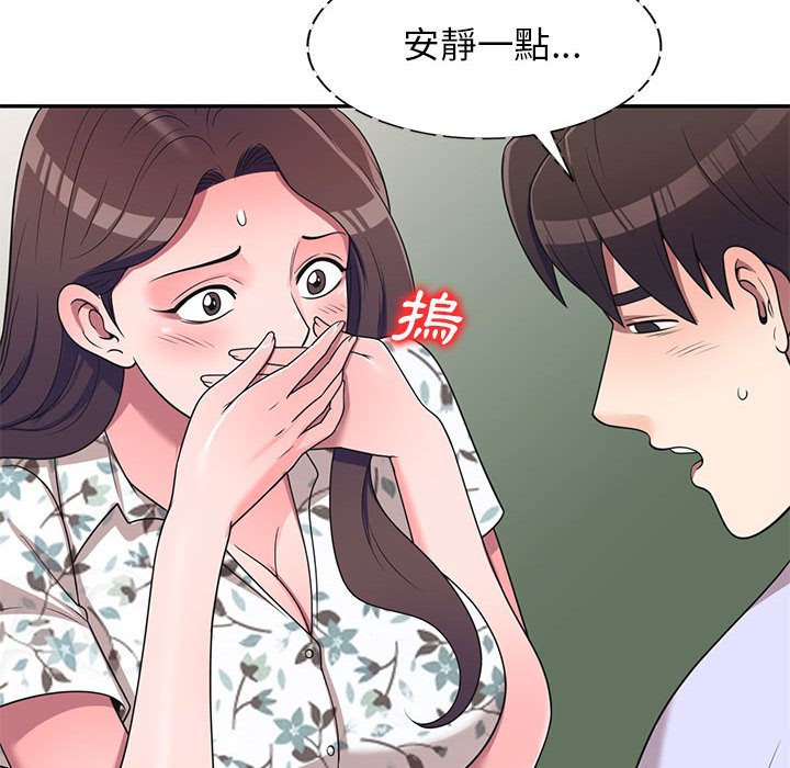 《一对一家教课》漫画最新章节一对一家教课-第19章免费下拉式在线观看章节第【36】张图片