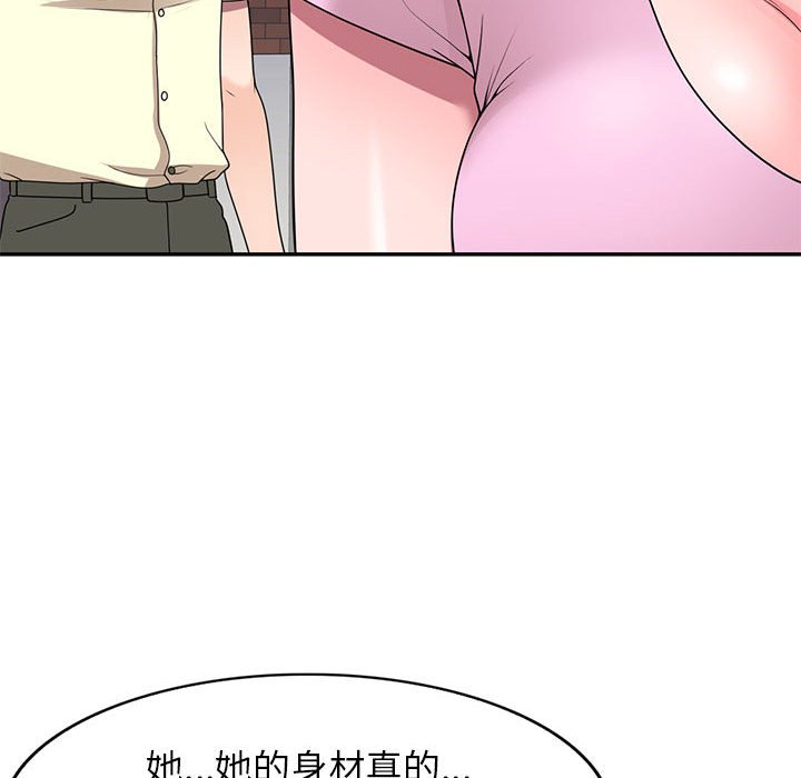 《一对一家教课》漫画最新章节一对一家教课-第19章免费下拉式在线观看章节第【94】张图片