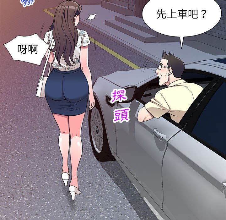 《一对一家教课》漫画最新章节一对一家教课-第19章免费下拉式在线观看章节第【109】张图片