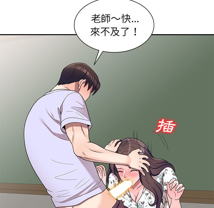 《一对一家教课》漫画最新章节一对一家教课-第19章免费下拉式在线观看章节第【59】张图片