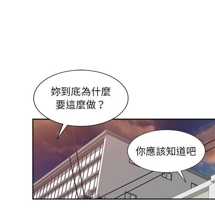 《一对一家教课》漫画最新章节一对一家教课-第19章免费下拉式在线观看章节第【79】张图片