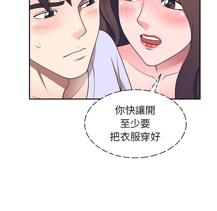 《一对一家教课》漫画最新章节一对一家教课-第19章免费下拉式在线观看章节第【29】张图片